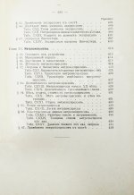 Бутурлин, С.А. Стрельба пулей. Охотничье пульное оружие