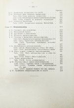 Бутурлин, С.А. Стрельба пулей. Охотничье пульное оружие