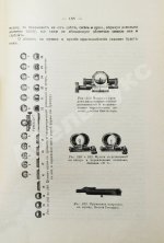 Бутурлин, С.А. Стрельба пулей. Охотничье пульное оружие