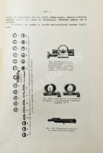 Бутурлин, С.А. Стрельба пулей. Охотничье пульное оружие