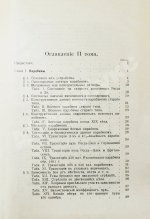 Бутурлин, С.А. Стрельба пулей. Охотничье пульное оружие