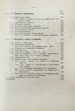 Бутурлин, С.А. Стрельба пулей. Охотничье пульное оружие