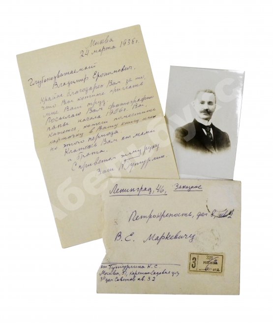 Антикварная книга Бутурлин, С.А. Стрельба пулей. Охотничье пульное оружие