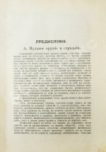 Бутурлин, С.А. Стрельба пулей. Охотничье пульное оружие