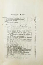 Бутурлин, С.А. Стрельба пулей. Охотничье пульное оружие