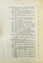 Бутурлин, С.А. Стрельба пулей. Охотничье пульное оружие