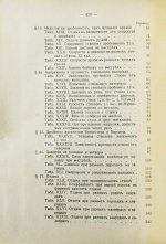 Бутурлин, С.А. Стрельба пулей. Охотничье пульное оружие