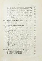 Бутурлин, С.А. Стрельба пулей. Охотничье пульное оружие