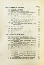 Бутурлин, С.А. Стрельба пулей. Охотничье пульное оружие