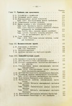 Бутурлин, С.А. Стрельба пулей. Охотничье пульное оружие