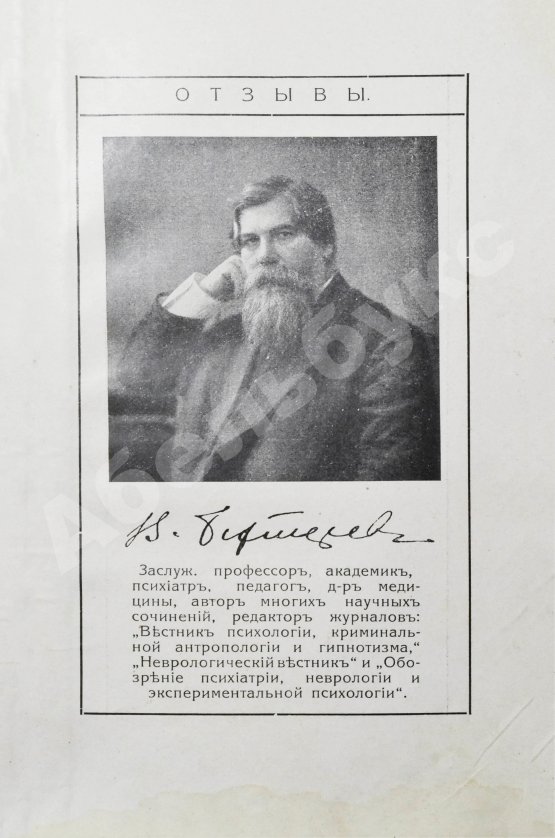 Антикварная книга Столл, С. Что необходимо знать мальчику