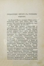 Столл, С. Что необходимо знать мальчику