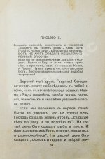 Столл, С. Что необходимо знать мальчику