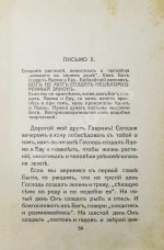 Столл, С. Что необходимо знать мальчику