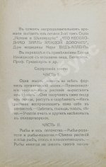 Столл, С. Что необходимо знать мальчику