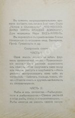 Столл, С. Что необходимо знать мальчику