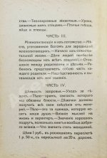 Столл, С. Что необходимо знать мальчику