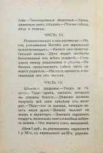 Столл, С. Что необходимо знать мальчику