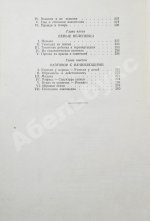Чуковский, К.И. [автограф] От двух до пяти