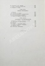 Чуковский, К.И. [автограф] От двух до пяти