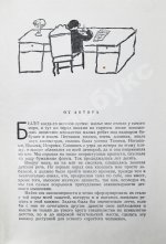 Чуковский, К.И. [автограф] От двух до пяти