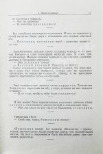 Чуковский, К.И. [автограф] От двух до пяти