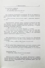 Чуковский, К.И. [автограф] От двух до пяти