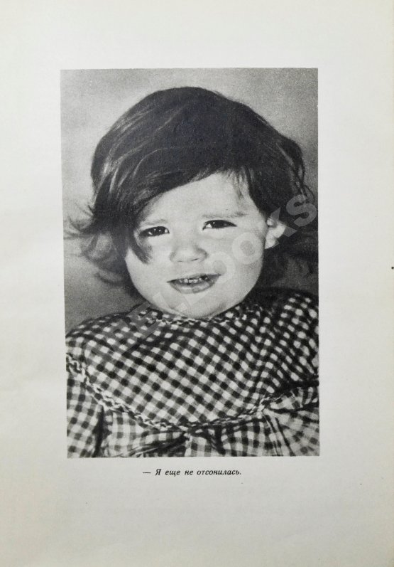 Антикварная книга Чуковский, К.И. [автограф] От двух до пяти