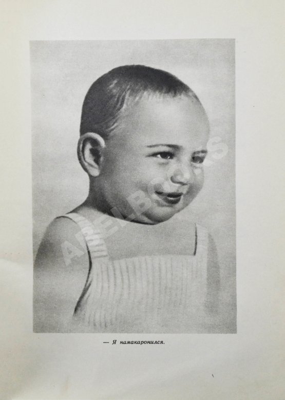 Антикварная книга Чуковский, К.И. [автограф] От двух до пяти