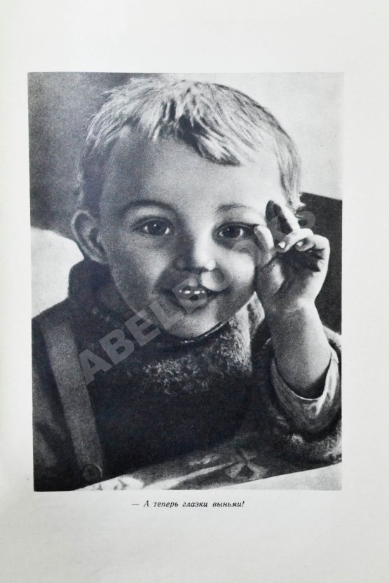 Антикварная книга Чуковский, К.И. [автограф] От двух до пяти