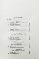 Чуковский, К.И. [автограф] От двух до пяти