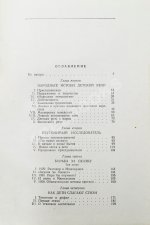 Чуковский, К.И. [автограф] От двух до пяти