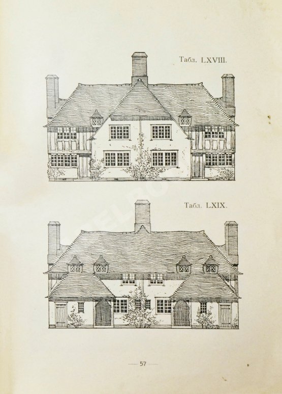 Антикварная книга Дачная архитектура за границей. Фасады и планы каменных и деревянных построек в новых стилях