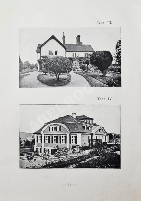 Антикварная книга Дачная архитектура за границей. Фасады и планы каменных и деревянных построек в новых стилях