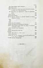 Гоголь, Н.В. Выбранные места из переписки с друзьями Николая Гоголя. Первое издание