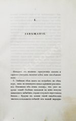 Гоголь, Н.В. Выбранные места из переписки с друзьями Николая Гоголя. Первое издание