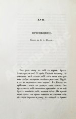 Гоголь, Н.В. Выбранные места из переписки с друзьями Николая Гоголя. Первое издание