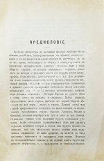 Успенский, Ф.И. История крестовых походов