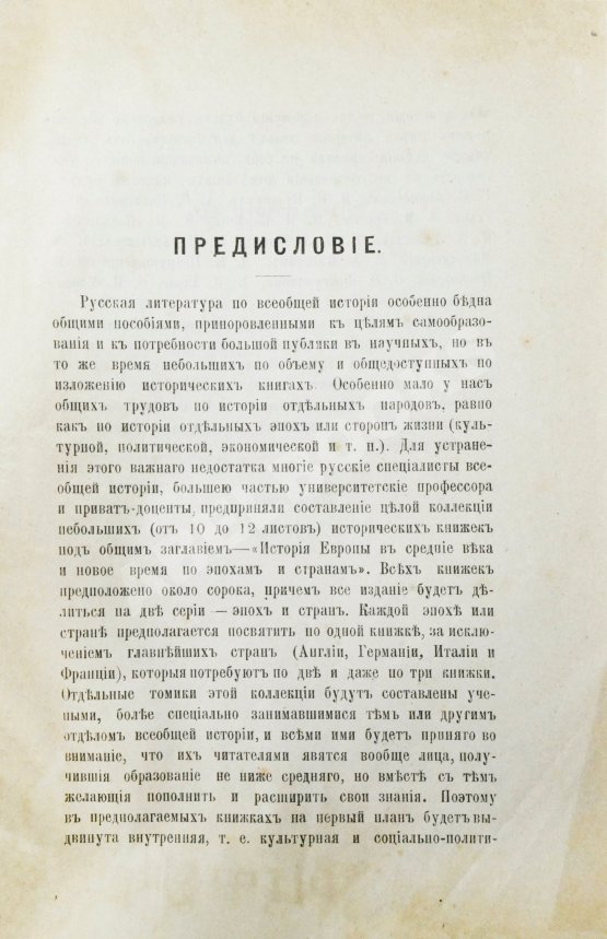 Антикварная книга Успенский, Ф.И. История крестовых походов