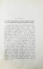 Успенский, Ф.И. История крестовых походов