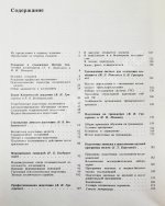 [автограф Георгия Берегового] Космическая академия