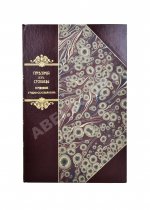 Квитка-Основьяненко, Г.Ф. Приезжий из столицы, или суматоха в уездном городе. Первое издание