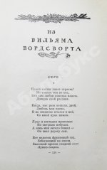 Маршак, С.Я. [автограф] Избранные переводы