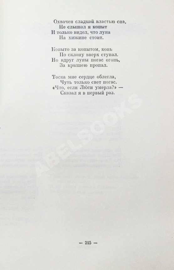 Антикварная книга Маршак, С.Я. [автограф] Избранные переводы