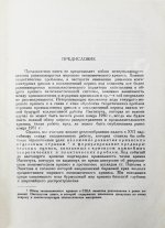 Мировой экономический кризис