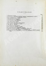 Мировой экономический кризис