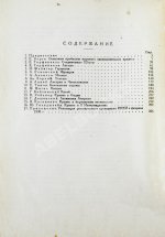 Мировой экономический кризис