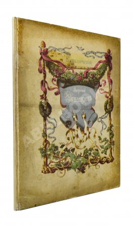 Распе, Р.Э. Приключения барона Мюнхгаузена