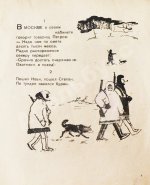 Павлович, Н.А. Радио дальнего Севера