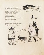 Павлович, Н.А. Радио дальнего Севера